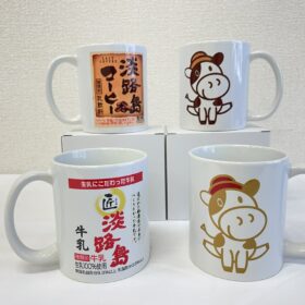 淡路島牛乳マグカップ | 淡路島牛乳株式会社